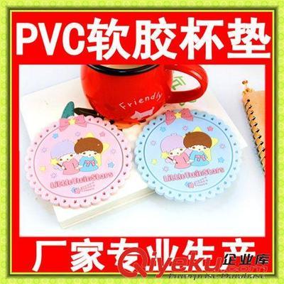中山市東鳳鎮(zhèn)眾鑫飾品禮品廠 專業(yè)供應(yīng)高品質(zhì)PVC杯墊及創(chuàng)意促銷禮品