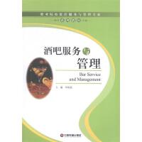 酒吧客戶服務(wù) 細(xì)節(jié)決定體驗(yàn)，態(tài)度創(chuàng)造忠誠